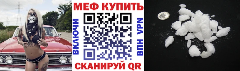 Меф мяу мяу кристаллы Артёмовский