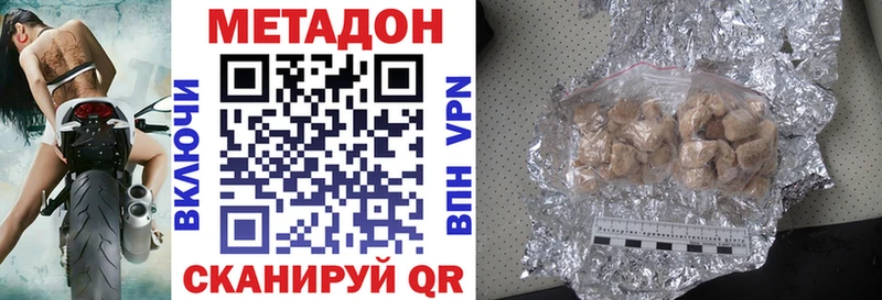 МЕТАДОН белоснежный  Артёмовский 